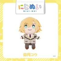Uzuki Kou - Plush - NIJI-NUI - Nijisanji