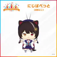 Inui Toko - Plush - NIJI Puppet - Sanbaka