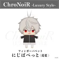 Kuzuha - Plush - ChroNoiR Luxury Style - NIJI Puppet - ChroNoiR