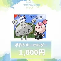 Ganbaruuko - Key Chain - VTuber