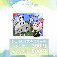 Ganbaruuko - Character Card - VTuber