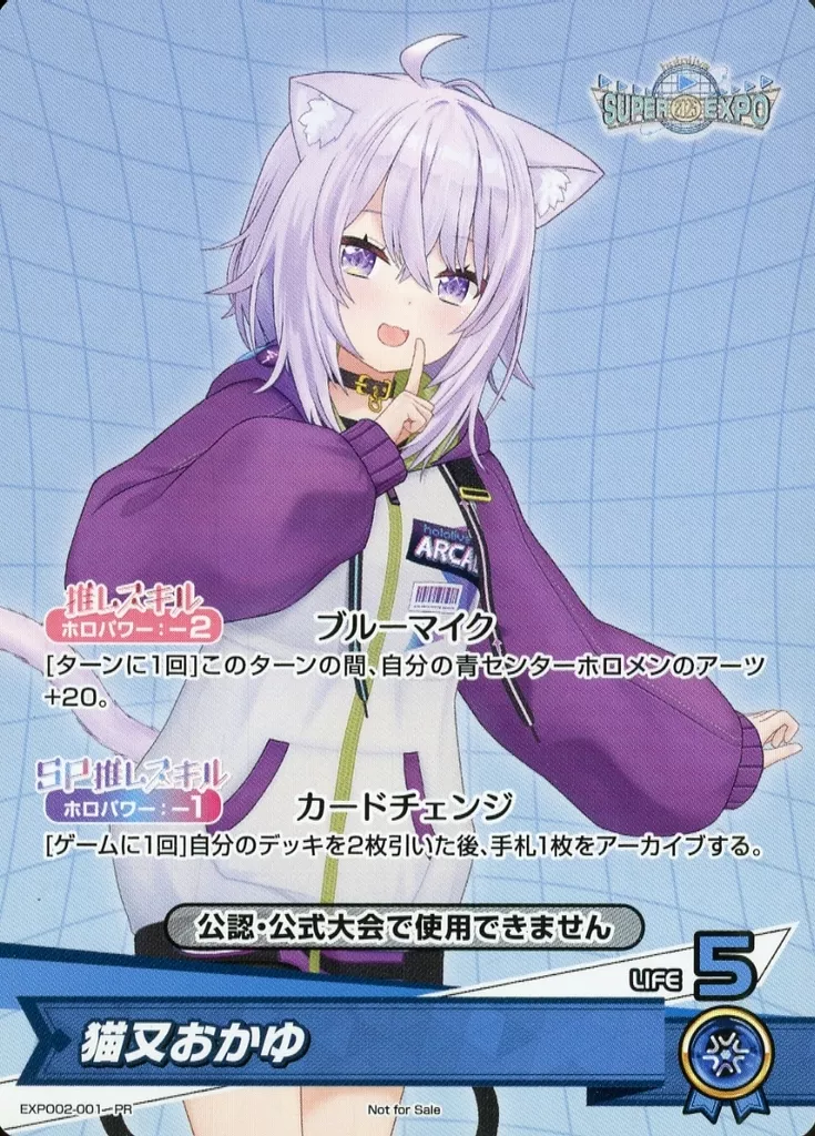 Nekomata Okayu - Trading Card - hololive OFFICIAL CARD GAME - hololive