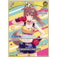 Inugami Korone - Trading Card - hololive OFFICIAL CARD GAME - hololive