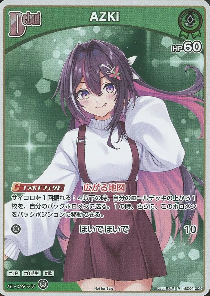 AZKi - Trading Card - hololive OFFICIAL CARD GAME - hololive