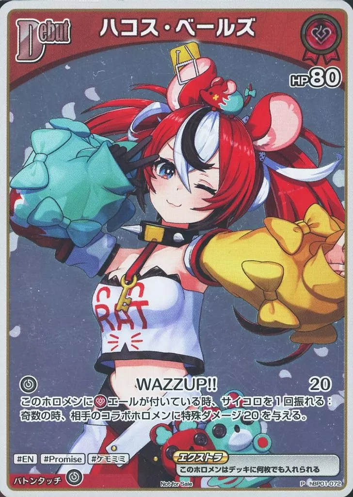 Hakos Baelz - Trading Card - hololive OFFICIAL CARD GAME - hololive