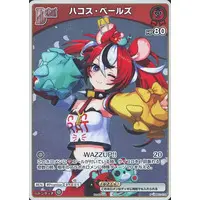 Hakos Baelz - Trading Card - hololive OFFICIAL CARD GAME - hololive