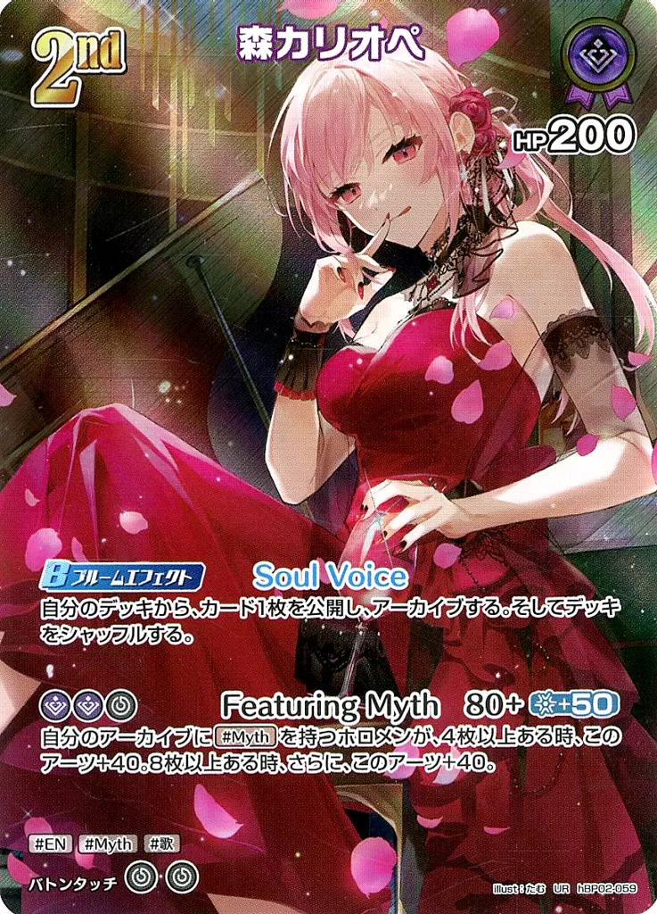 Mori Calliope - Trading Card - hololive OFFICIAL CARD GAME - hololive
