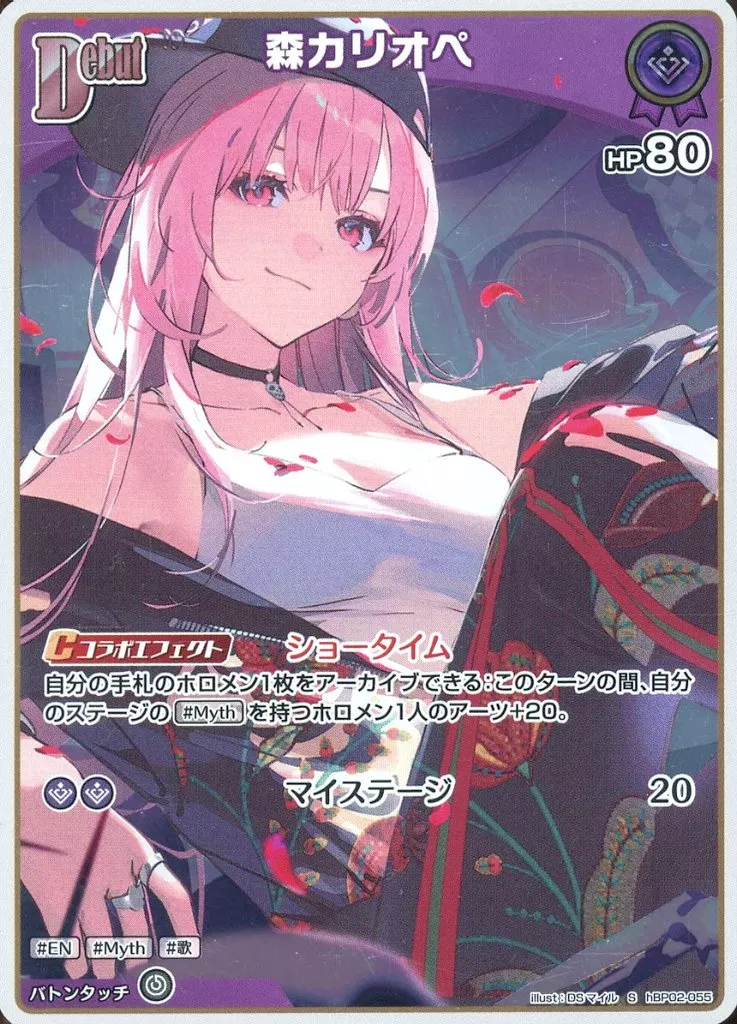 Mori Calliope - Trading Card - hololive OFFICIAL CARD GAME - hololive English