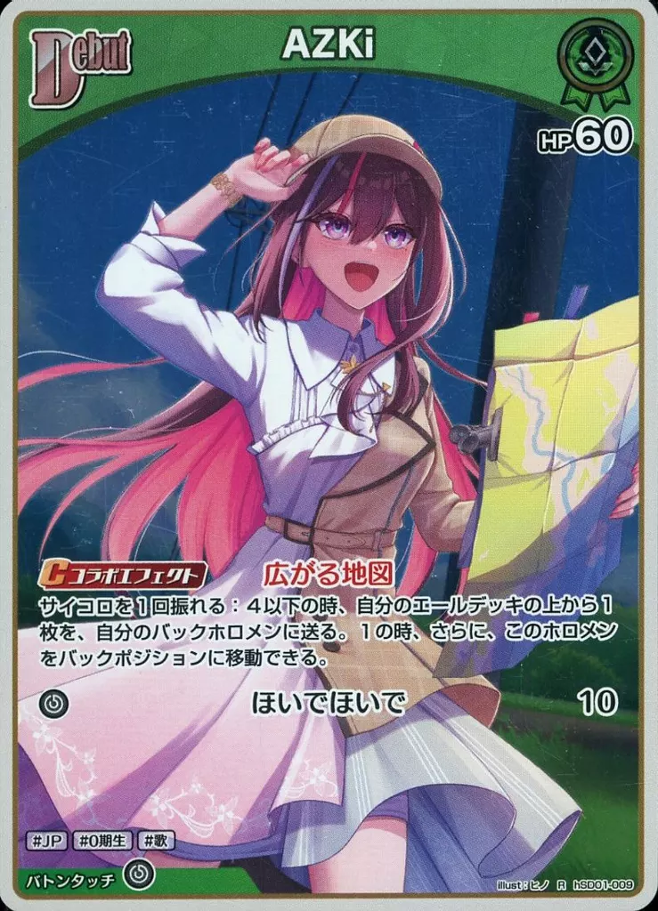 AZKi - Trading Card - hololive OFFICIAL CARD GAME - hololive