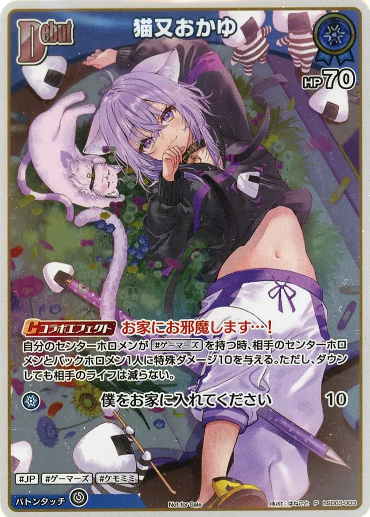 Nekomata Okayu - Trading Card - hololive OFFICIAL CARD GAME - hololive