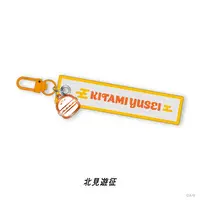 Kitami Yusei - Key Chain - 3SKM