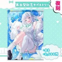 Seno Kokoha - Tapestry - VTuber