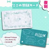 Seno Kokoha - Character Card - VTuber