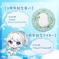 Seno Kokoha - Badge - VTuber