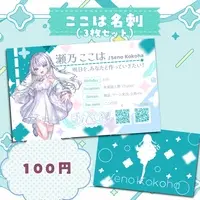 Seno Kokoha - Character Card - VTuber