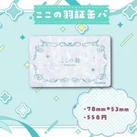 Seno Kokoha - Badge - VTuber