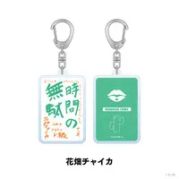Hanabatake Chaika - Key Chain - NIJI GRAFFITI - Nijisanji