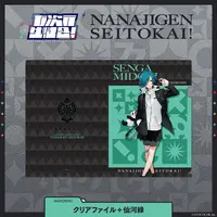 Ryushen - Stationery - Plastic Folder - Nanajigen Seitokai!