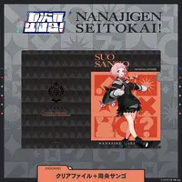 Suo Sango - Stationery - Plastic Folder - Nanajigen Seitokai!
