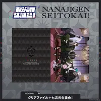 Nanajigen Seitokai! - Plastic Folder - Stationery