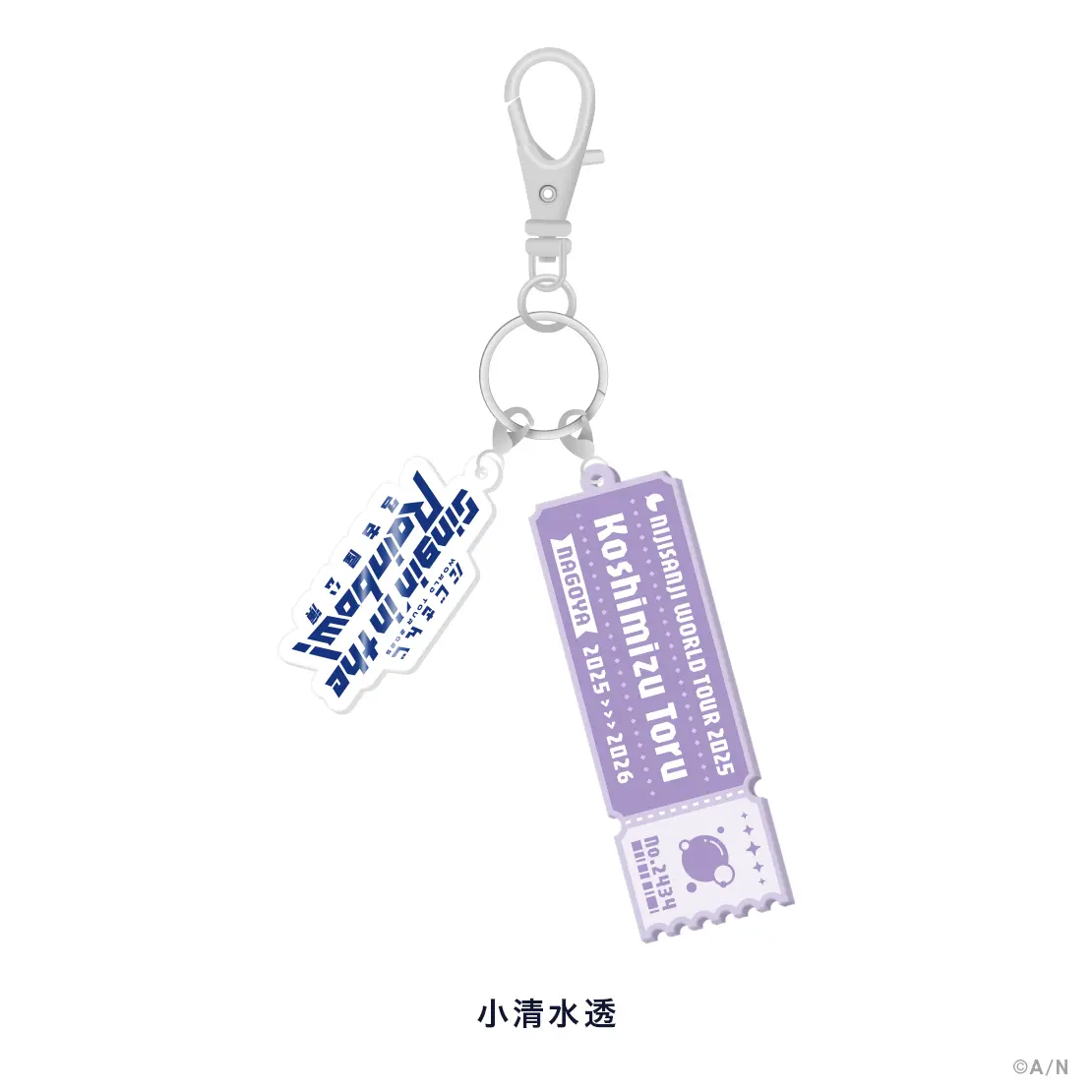 Koshimizu Toru - Key Chain - Nijisanji
