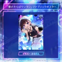 Tokino Sora - Complete Set - Poster - hololive OFFICIAL CARD GAME - hololive