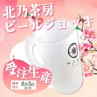 Echo North - Tableware - Tumbler, Glass - VTuber Size-D 8cm H 9.5cm
