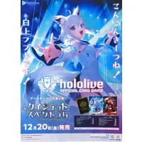 Shirakami Fubuki - hololive OFFICIAL CARD GAME - Poster - hololive
