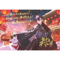 Yatogami Fuma - Postcard - HOLOSTARS