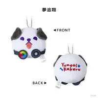 Yumeoi Kakeru - Key Chain - Plush - Nijisanji Wannyan Days - Nijisanji