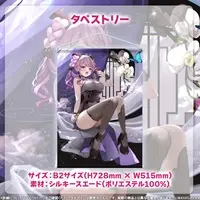 Sakura Isumi - Tapestry - MAHA5JAPAN