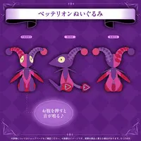 Gavis Bettel - Plush - HOLOSTARS
