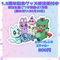 Umaretatenopuru - Stickers - VTuber