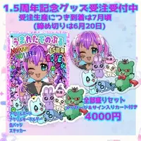 Umaretatenopuru - Complete Set - Stickers - Badge - Key Chain - Acrylic Key Chain - Acrylic Art Plate - VTuber