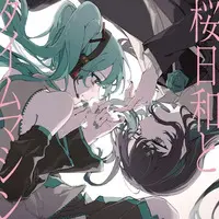 Mafumafu & Ado - CD - Utaite