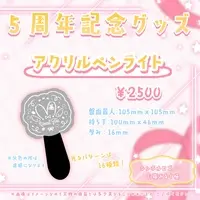 Umall Toa - Pen Light - VTuber