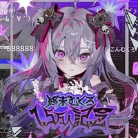 Owarino Mukuro - Clothes - Complete Set - Tableware - Poster - T-shirts - Coaster - Specialite