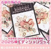 Hanamori Shiroka - Stickers - VTuber (Random Item)