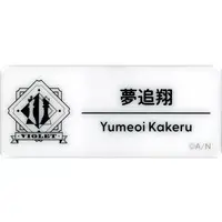 Yumeoi Kakeru - Badge - Nijisanji