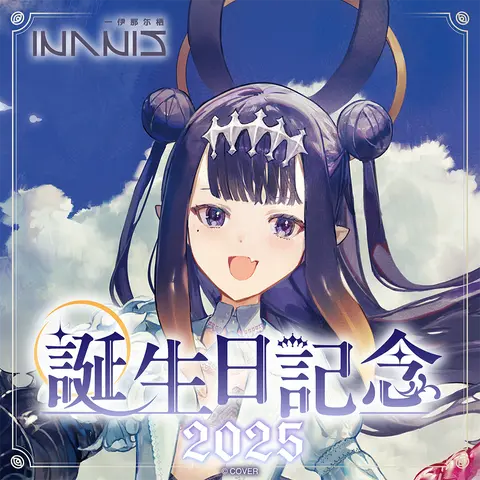 Ninomae Ina'nis - Plush - hololive OFFICIAL CARD GAME - Postcard - Key Chain - Acrylic Key Chain - Bag - Birthday Merch Complete Set - Smartphone Accessory - hololive