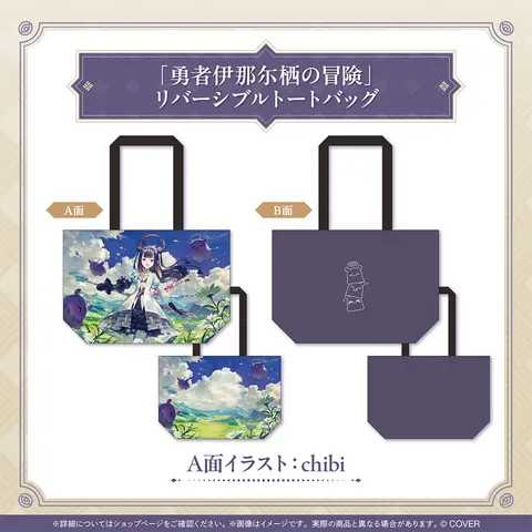 Ninomae Ina'nis - Bag - hololive OFFICIAL CARD GAME - Myth