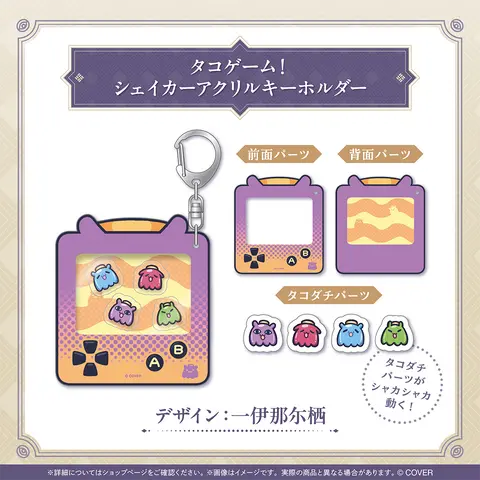Ninomae Ina'nis - Key Chain - hololive OFFICIAL CARD GAME - Acrylic Key Chain - hololive