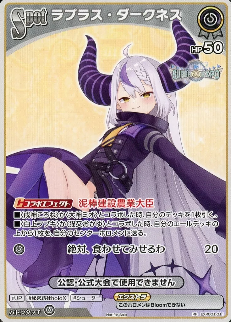La+ Darknesss - Trading Card - hololive OFFICIAL CARD GAME - hololive