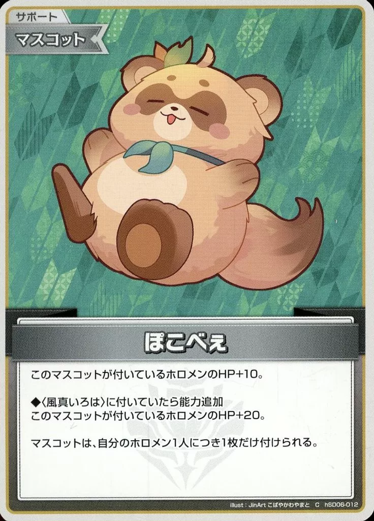 Kazama Iroha - Trading Card - hololive OFFICIAL CARD GAME - hololive