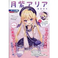 Tsukushi Aria - Book - VTuber