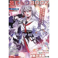 Kannagi Tenri - Book - VTuber