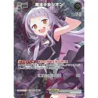 Murasaki Shion - Trading Card - hololive OFFICIAL CARD GAME - hololive