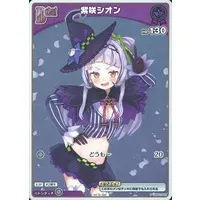 Murasaki Shion - Trading Card - hololive OFFICIAL CARD GAME - hololive