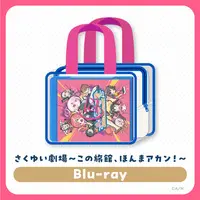 Nijisanji (さくゆい劇場〜この旅館、ほんまアカン！〜 [Blu-ray])