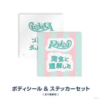 Igarashi Rika - NijiKoshien - Stickers - Nijisanji